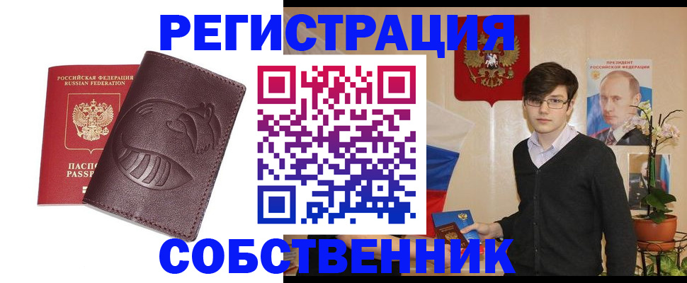 прописка для военкомата в Заринске
